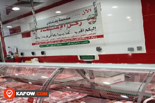 Rukn Al Eatemad Butchery