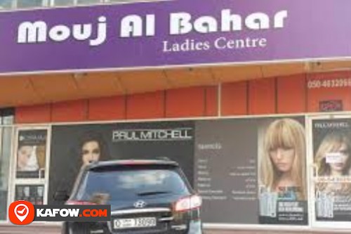 Mouj Al Bahar Ladies Centre