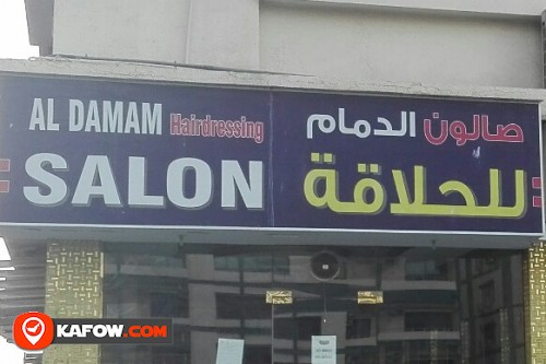 AL DAMAM HAIRDRESSING SALON