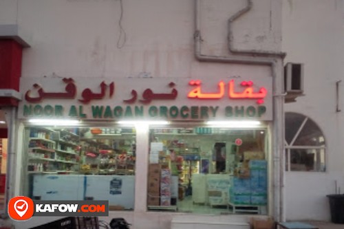 NOOR AL WAGAN GROCERY SHOP