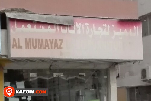 AL MUMAYAZ USED FURNITURE TRADING