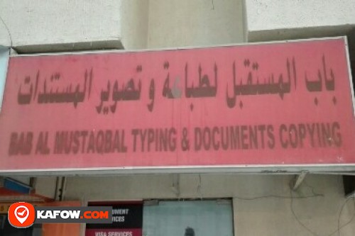 BAB AL MUSTAQBAL TYPING & DOCUMENTS COPYING