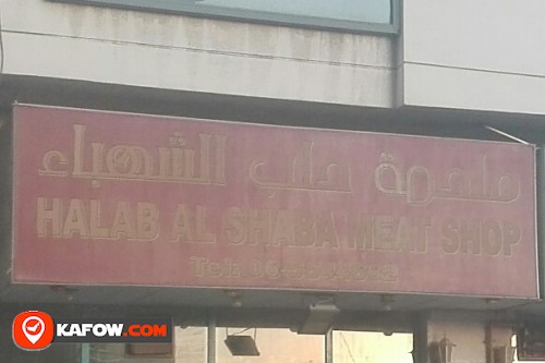 HALAB AL SHABA MEAT SHOP