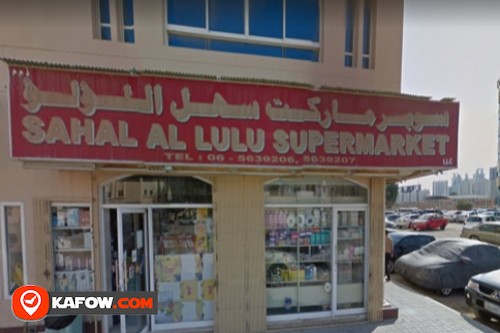 Sahal Al Lulu Supermarket