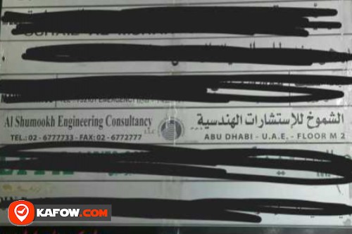 Al Shumookh Engineering Consultancy LLC