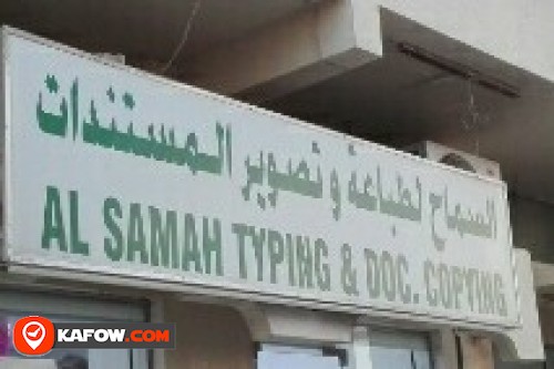 AL SAMAH TYPING & DOC COPYING