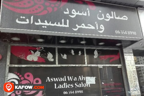 ASWAD WA AHMAR LADIES SALON