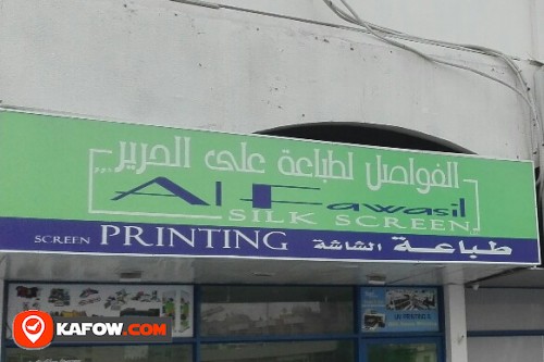 AL FAWASIL SCREEN PRINTING