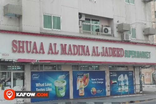 SHUAA AL MADINA AL JADEED SUPERMARKET