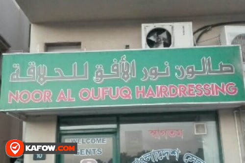 NOOR AL OUFUQ HAIRDRESSING