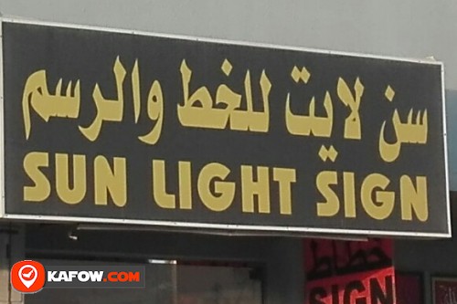 SUN LIGHT SIGN