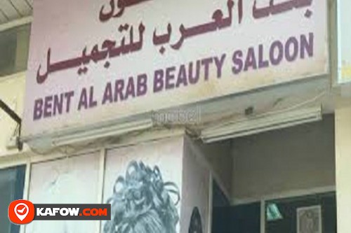 Bent Al Arab Beauty Saloon