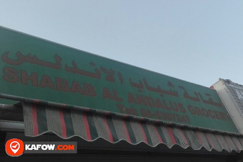 SHABAB AL ANDALUS GROCERY