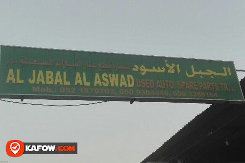 AL JABAL AL ASWAD USED AUTO SPARE PARTS TRADING LLC