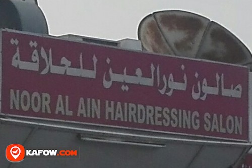 NOOR AL AIN HAIRDRESSING SALON