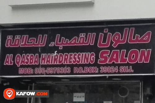 AL QASBA HAIRDRESSING SALON