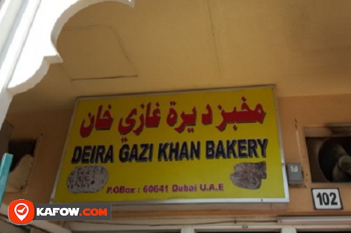 مخبز ديرة غازي خان
