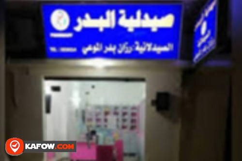 Al Bader Pharmacy