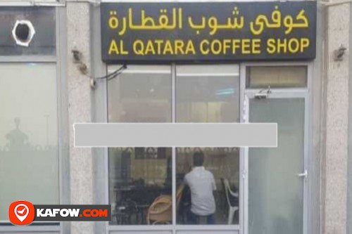 Al Qatara Coffee Shop