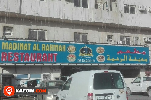 مطعم مدينة الرحمه