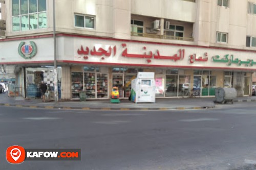 New Shuaa Al Madeena Supermarket