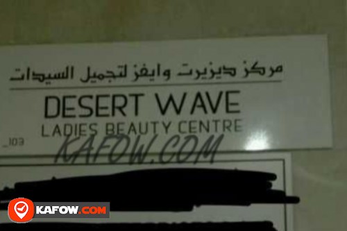 Desert Wave Beauty Center