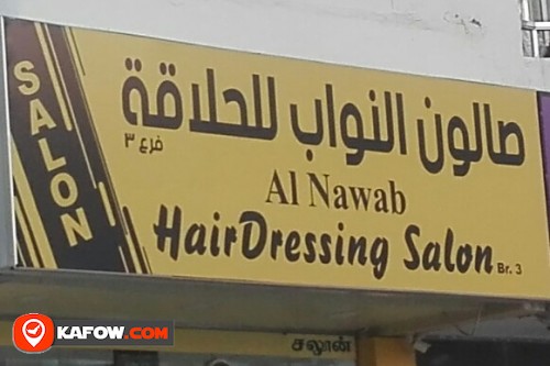 AL NAWAB HAIRDRESSING SALON BRANCH.3