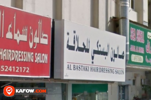 Al Bastaki Hairdresssing Saloon
