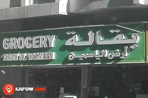 GROCERY ARDH AL YASMEEN