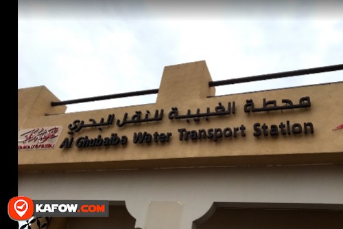 Al Ghubaiba Marine Transport Station