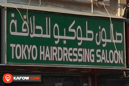 TOKYO HAIRDRESSING SALOON