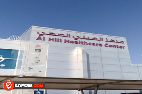 Al Hili Primary Health Care Center