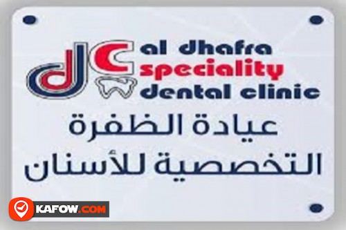 Al Dhafra Dental Specialized Clinic