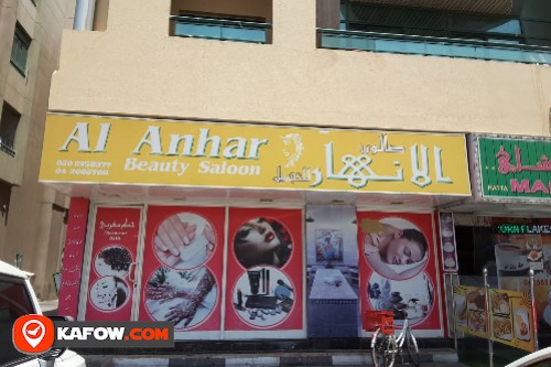 Al Anhar Beauty Salon