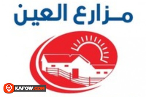 Al Ain Dairy Farm - Kafow UAE Guide - Kafow UAE Guide