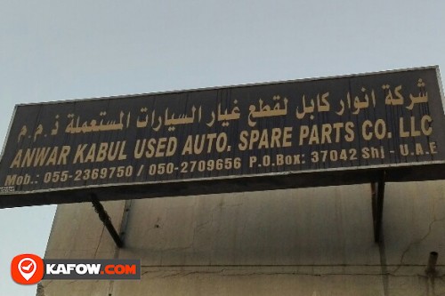 ANWAR USED AUTO SPARE PARTS CO LLC