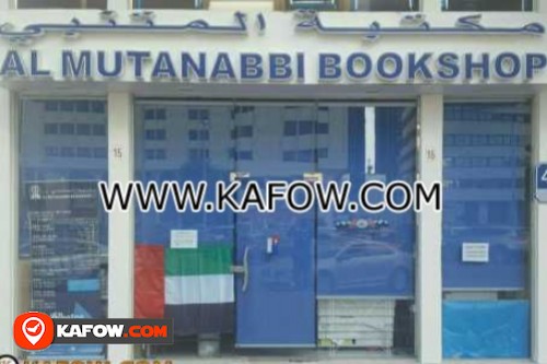 Al Mutanabbi BookShop