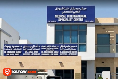 الدولي مركز الطبي Alatta International