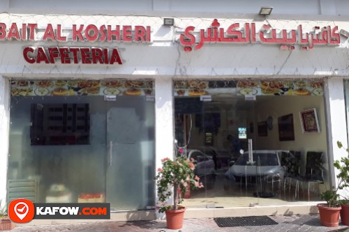 Bait Al Kosheri Cafeteria