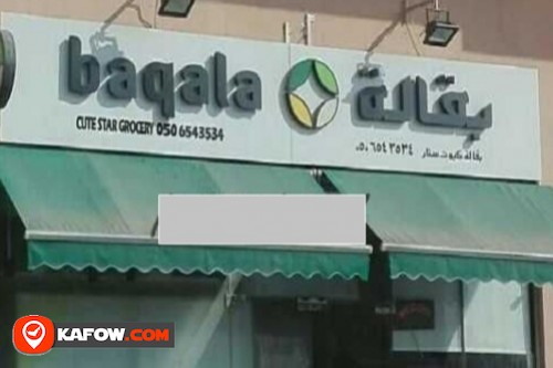 baqala Cute Star Grocery