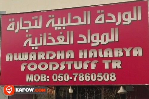 AL WARDHA HALABYA FOODSTUFF TRADING