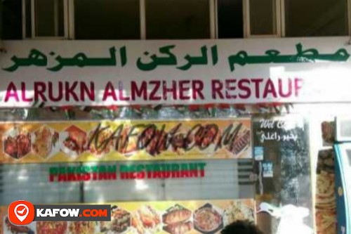 AlRukan AlMzher Restaurant