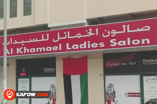 AL KHAMAEL LADIES SALON