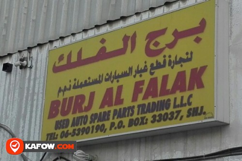 BURJ AL FALAK USED AUTO SPARE PARTS TRADING LLC