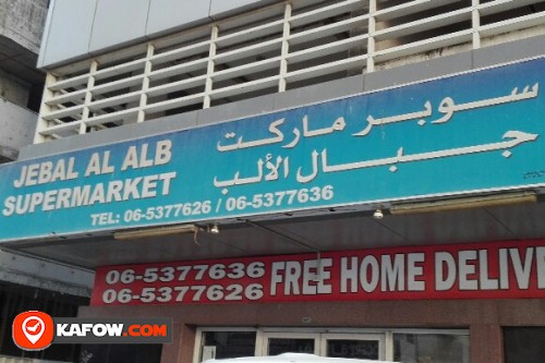 JEBAL AL ALB SUPERMARKET