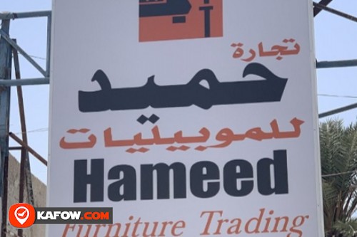 Hameed Furniture Trading