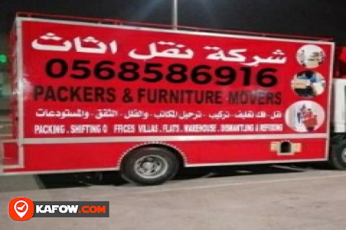 شركة السلامة نقل اثاث أبوظبي العين دبي