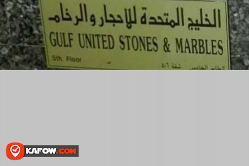 الخليج المتحدة للاحجار والرخام