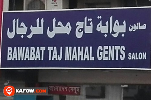 BAWABAT TAJ MAHAL GENTS SALON