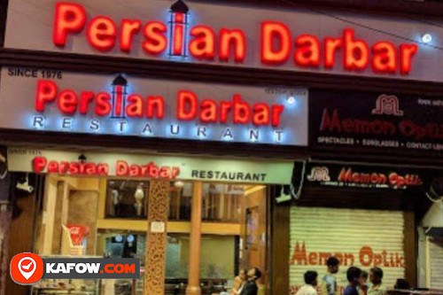 مطعم داربار الفارسي